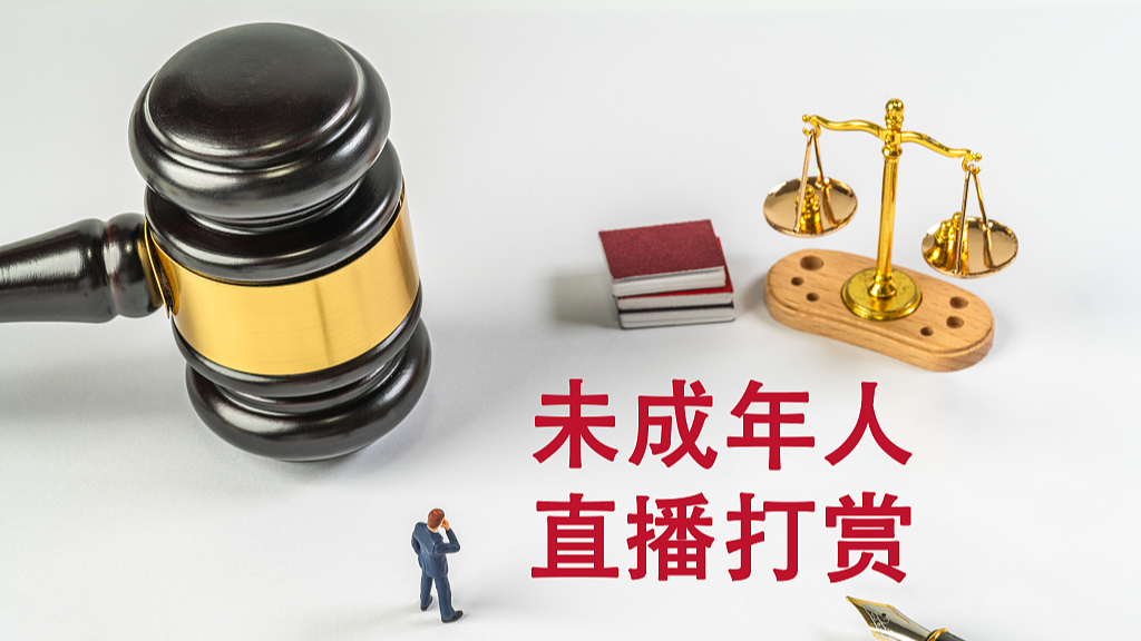 不得向8岁以下儿童开放!网信办发布11条网络直播打赏规定 不得向8岁以下儿童开放!网信办发布11条网络直播打赏规定