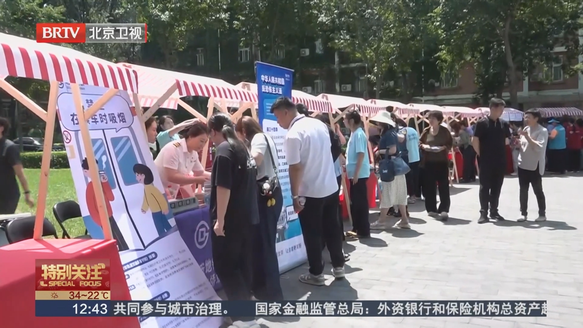 万千星火燃青春 禁毒志愿护平安